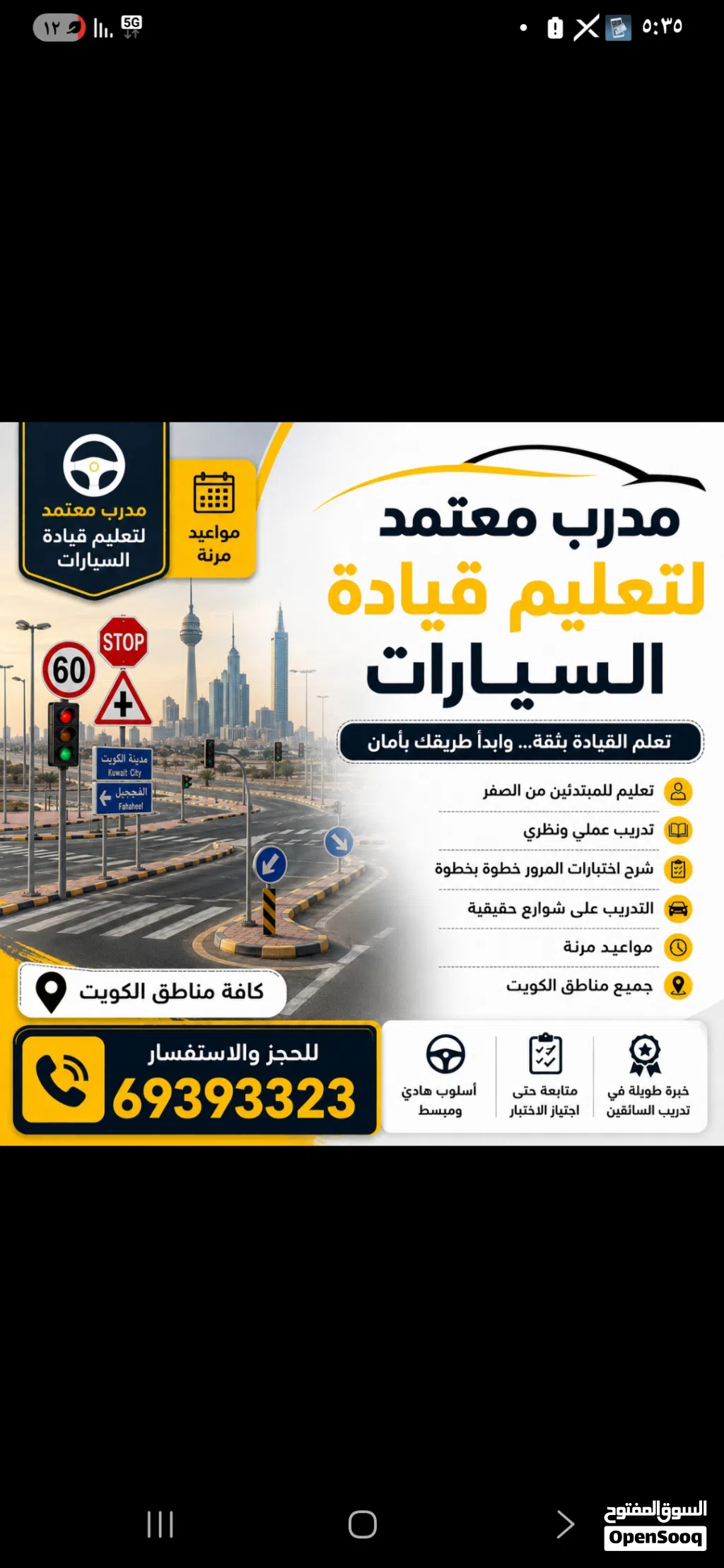 تعليم قيادة سيارات