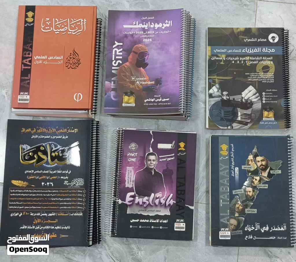 متوفرة ملازم السادس العلمي طبعة 2026 جديدات غير مستخدمات طبعة اصلية بسعر نصف قيمة الاصلية