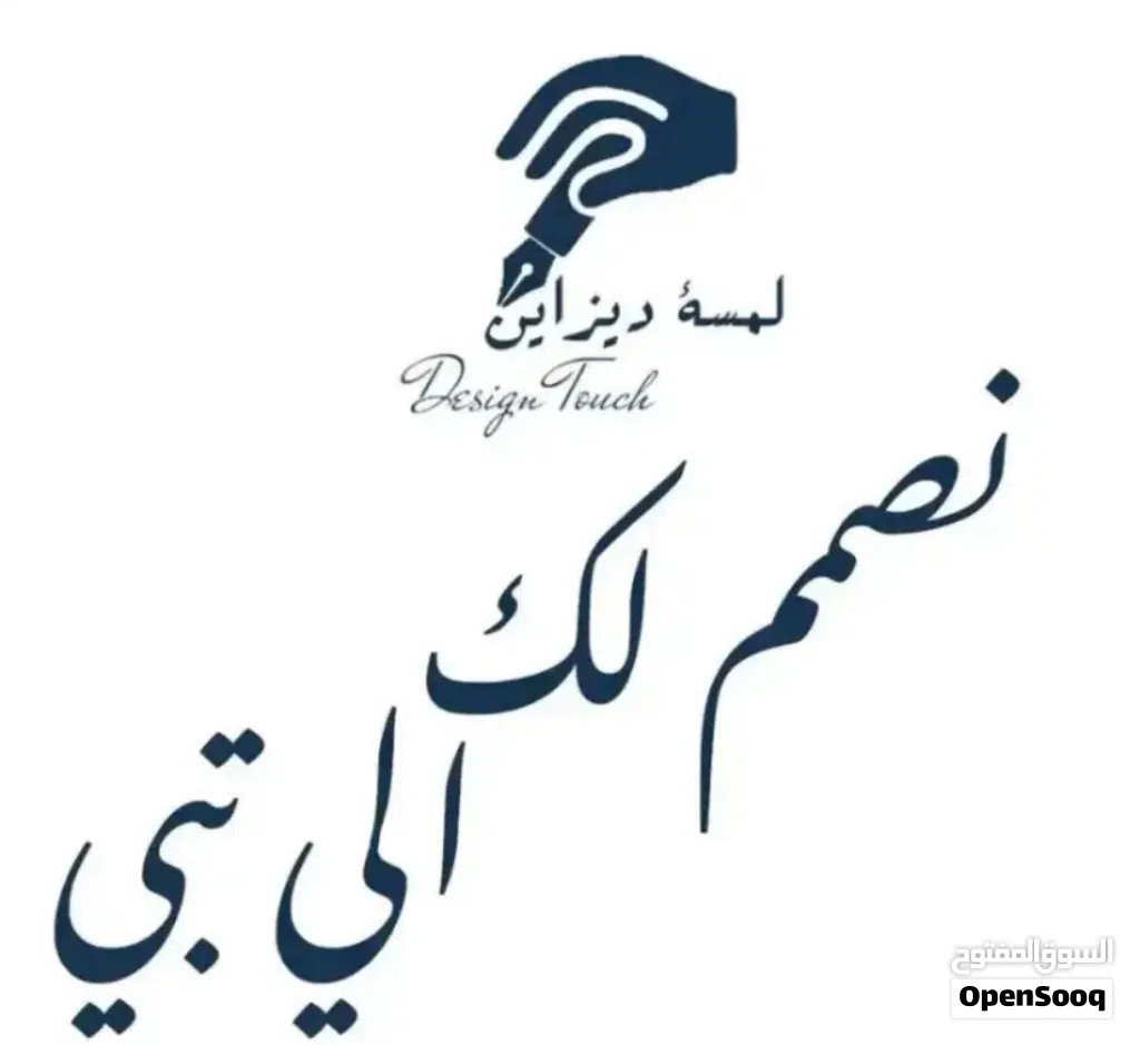نصمم لك الي تبي