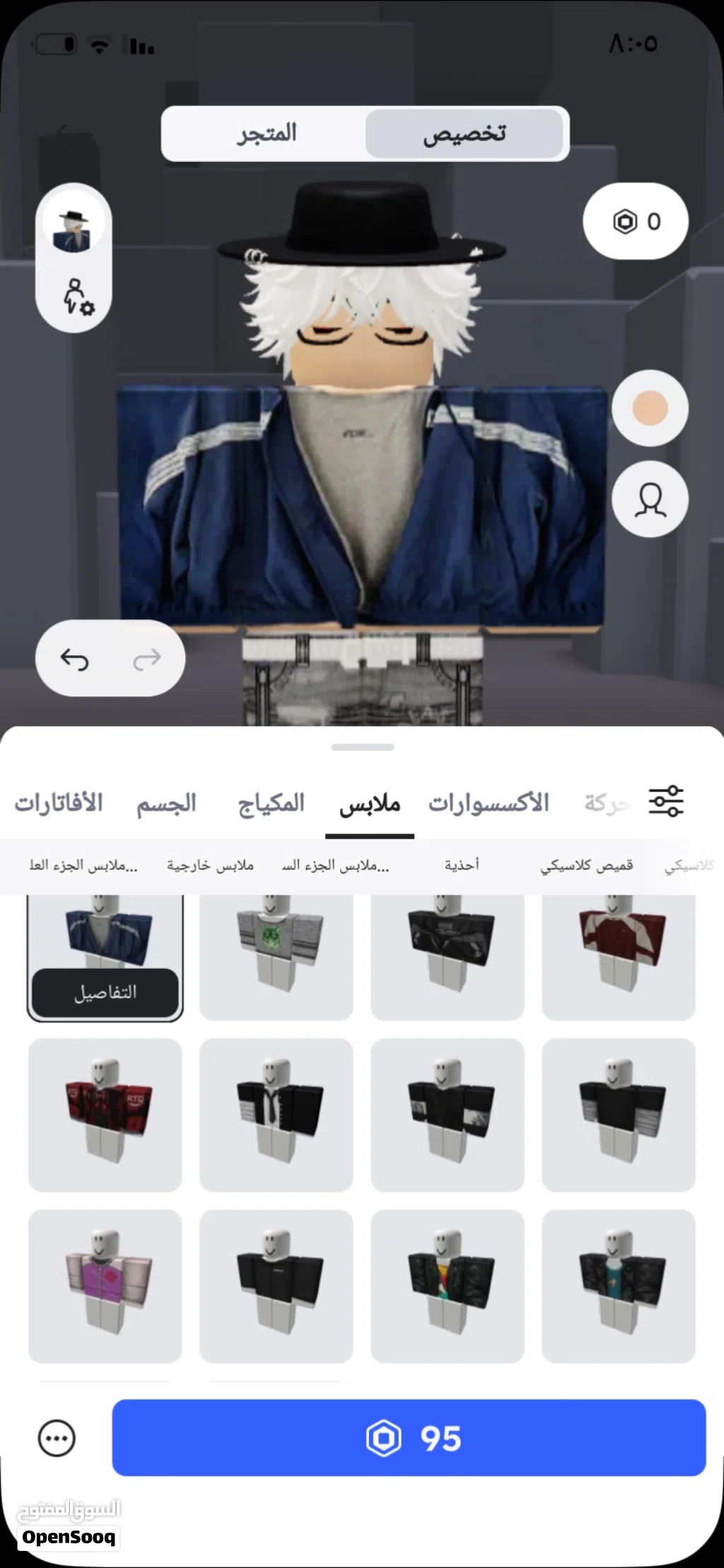 حساب بلوكس فروت و مابات تانيه