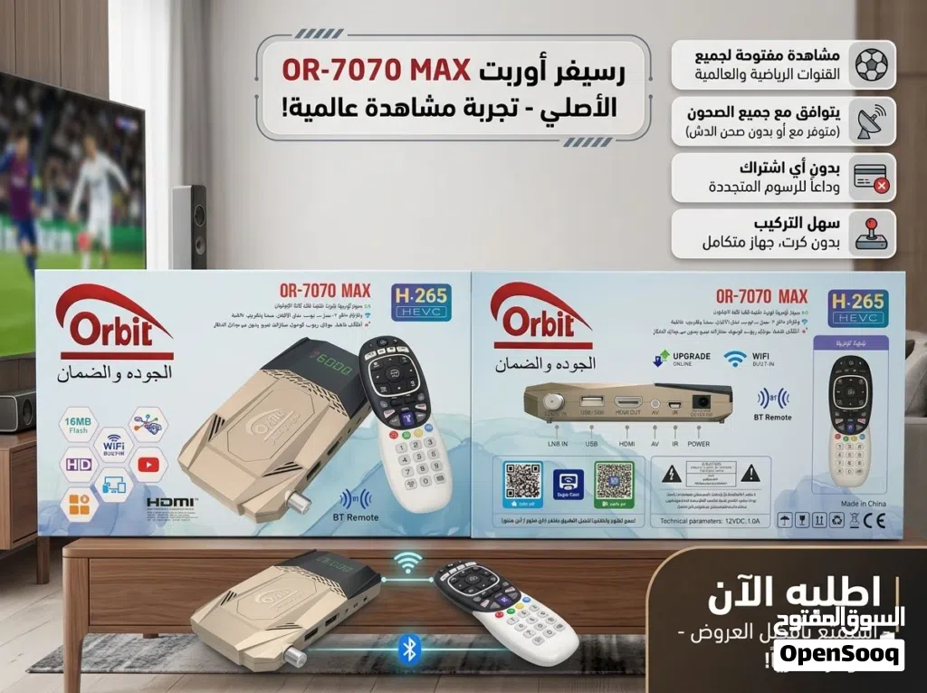 المونديال قرب! جهّز رسيفرك وشاهد مباريات كأس العالم بالنت من بيتك وبدون تعقيد! بدون تفويت أي مبا