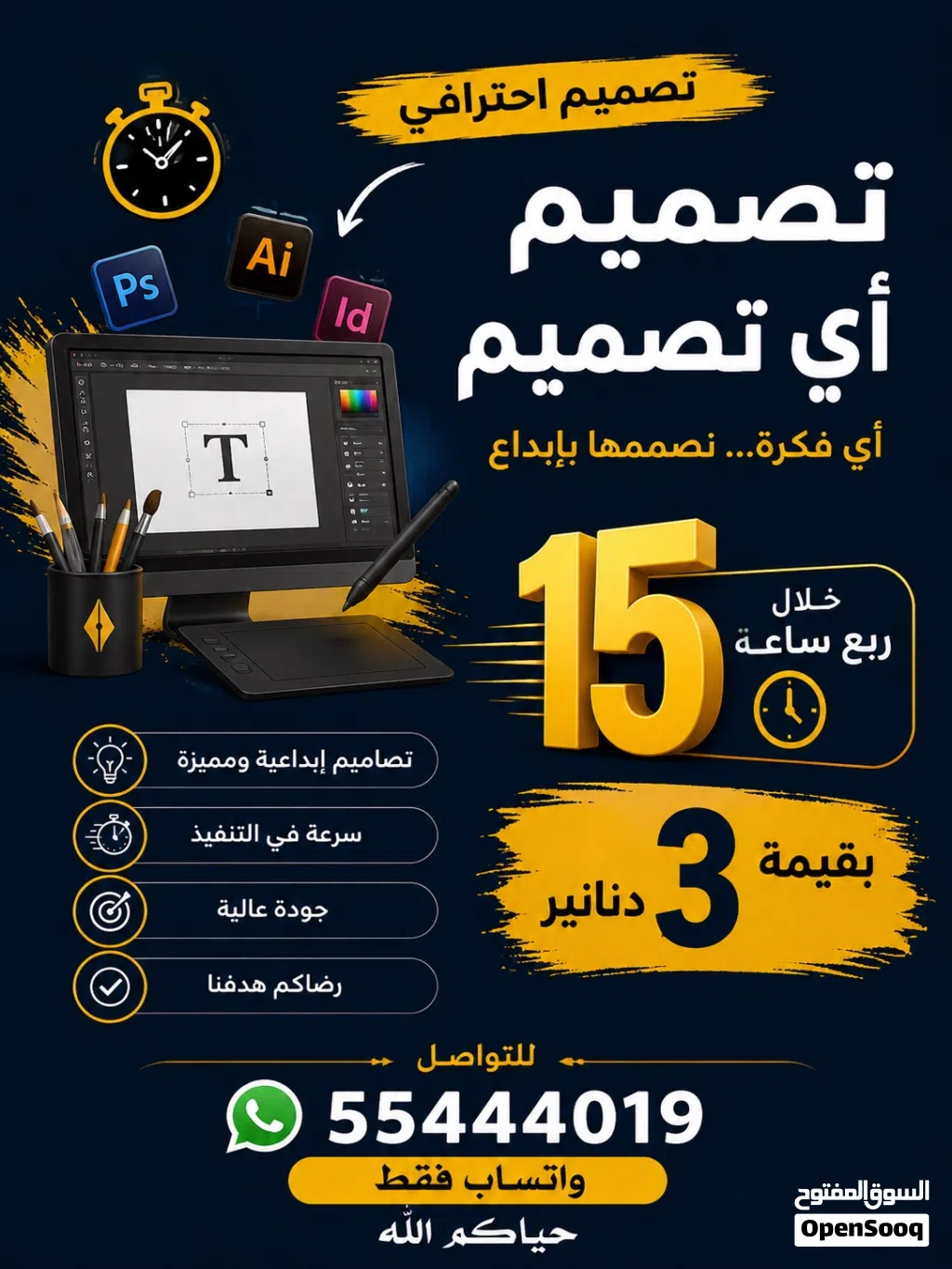 تصاميم بوستات جرافيك