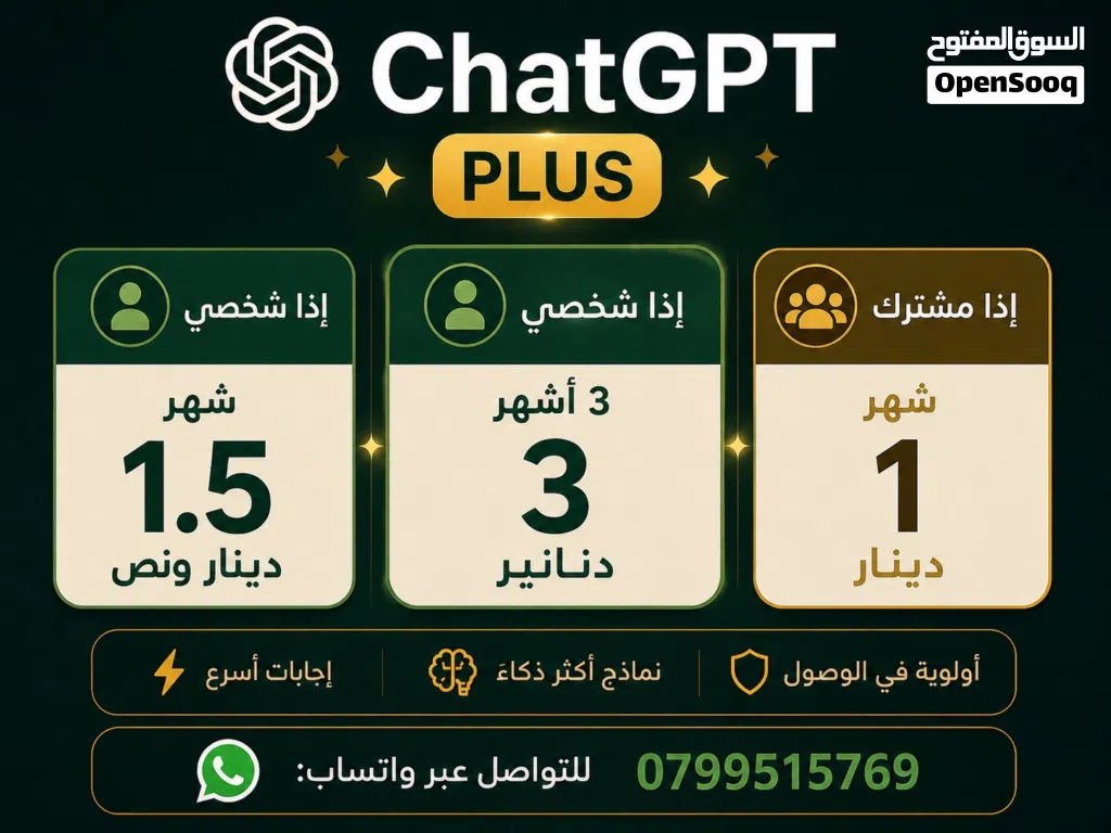 شات جي بي تي