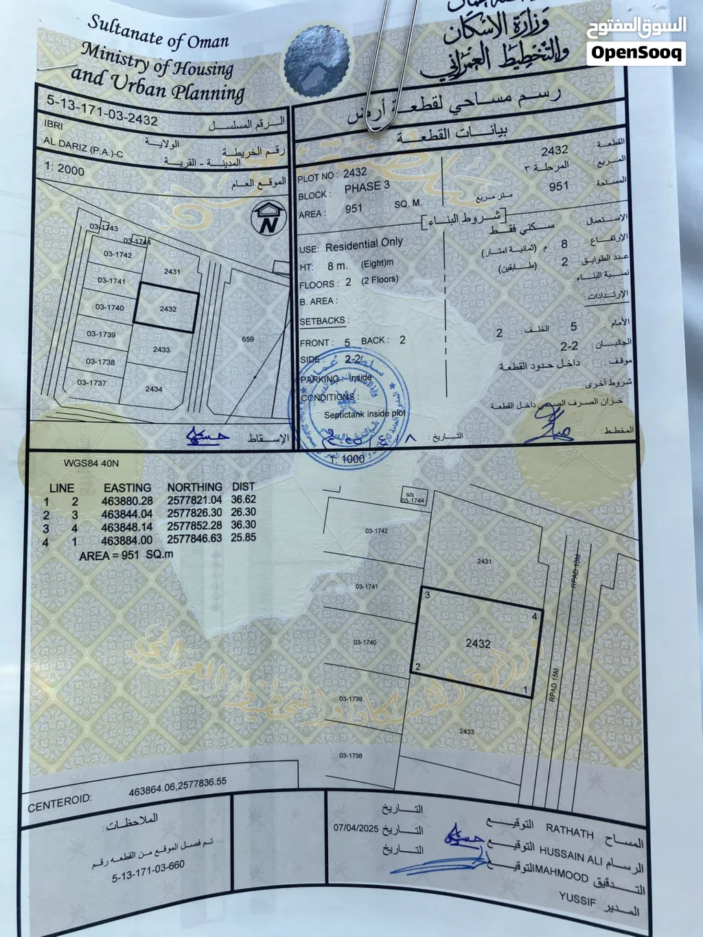 *للبيع العاجل / سكنية في الدريز طريق الوهرة على الشارع العام بمساحة كبيرة بموقع جدا جميل وبسعر مغري