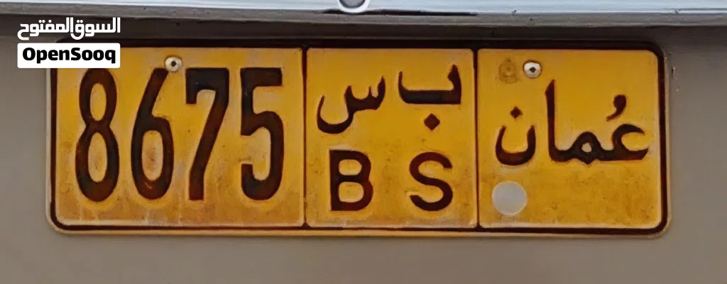 رقم رباعي جميل للبيع عاجل موجود فالسستم