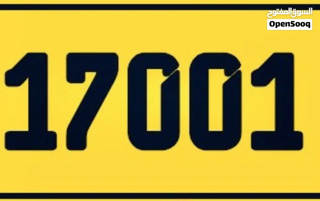 لوحة سيارة 17001 (و) قابل للتفاوض