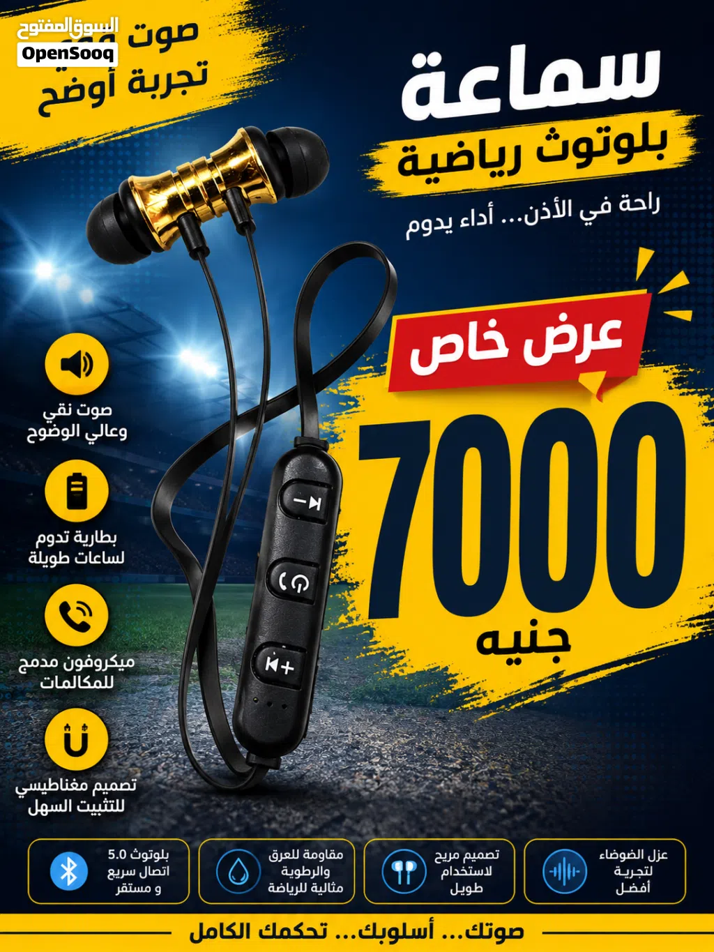 سماعات AURA