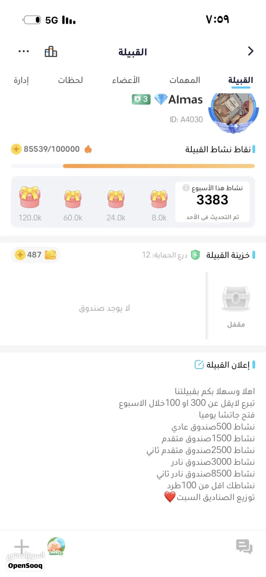 حساب ويبلاي لفل92