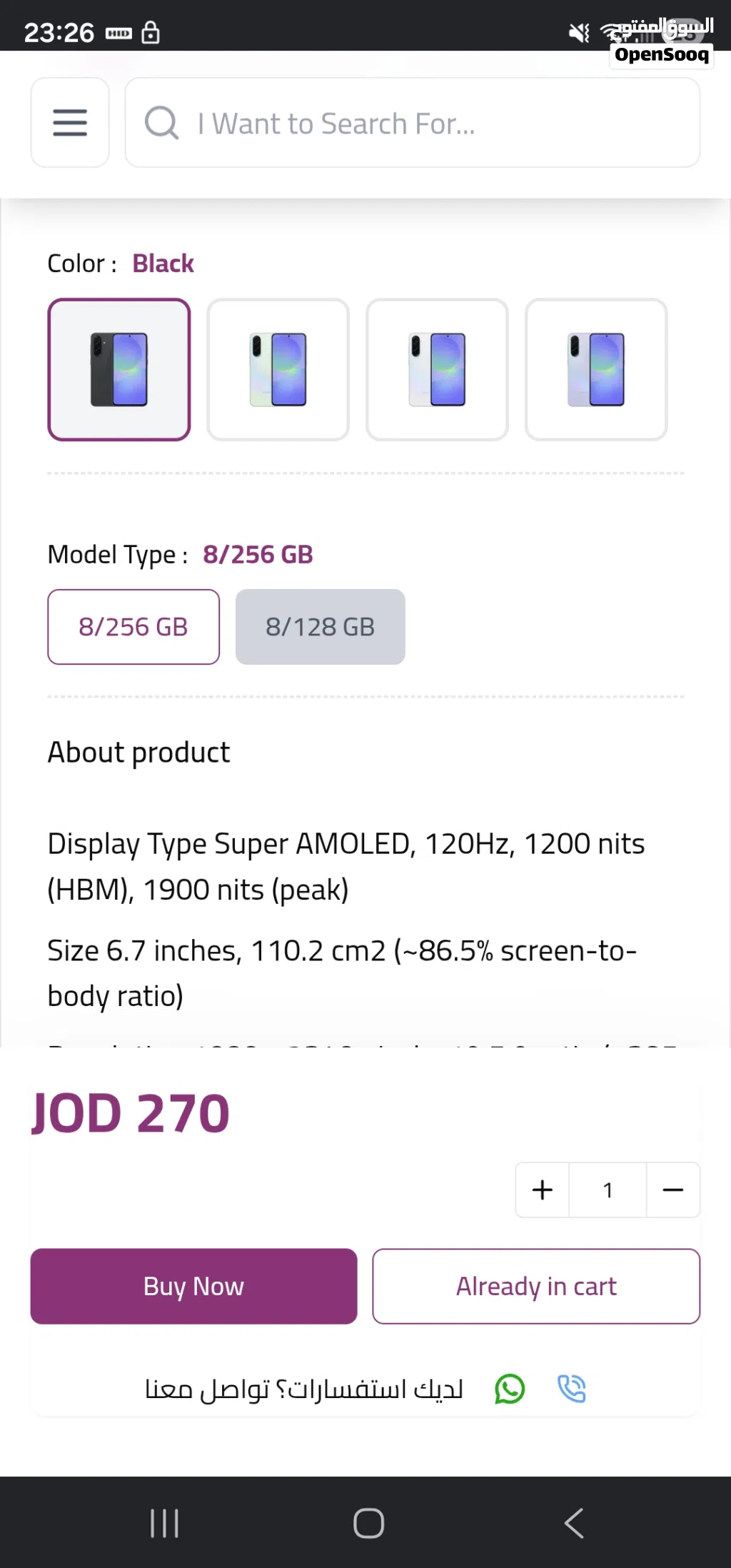 سامسونج A36 256 GB
