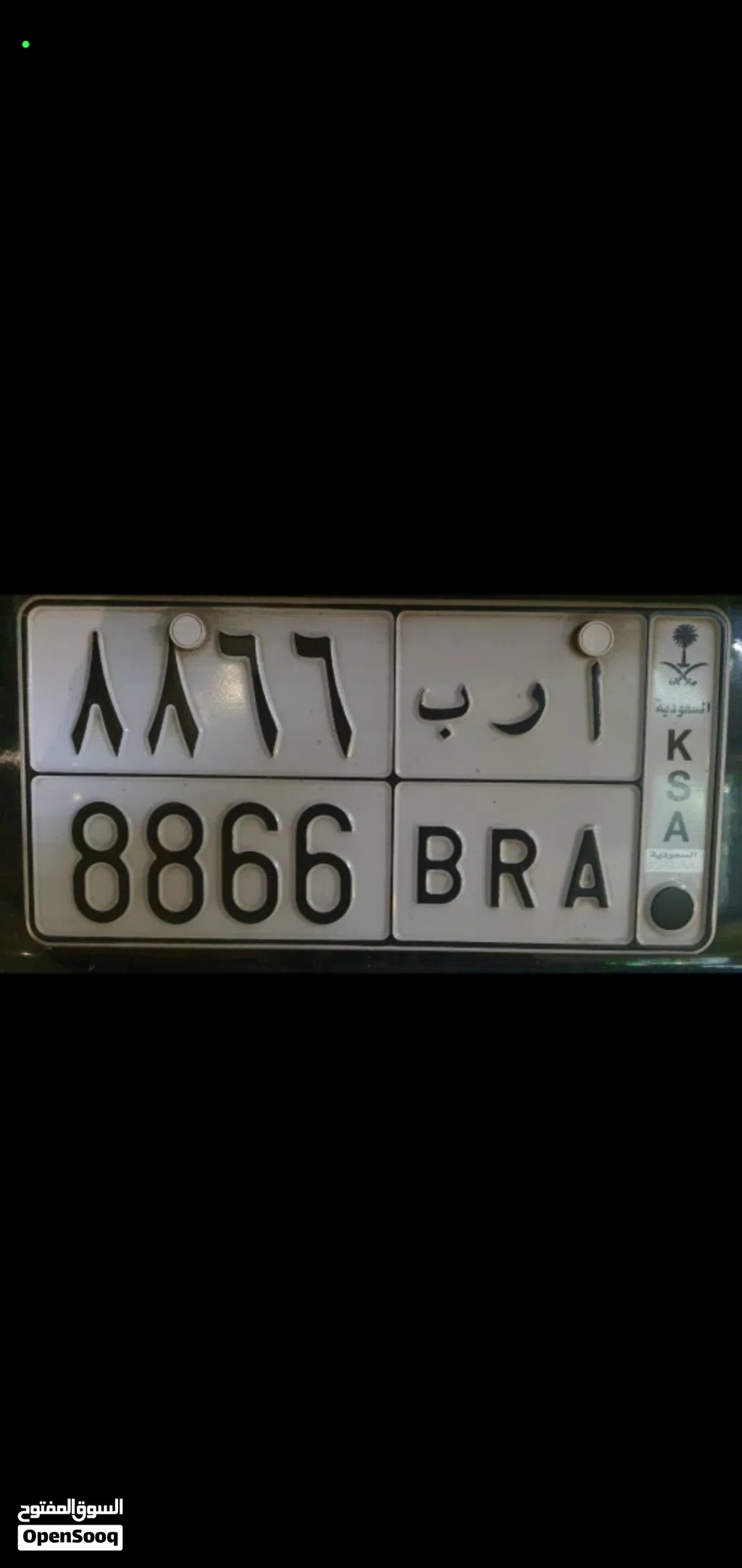 رقم مميز مكرر