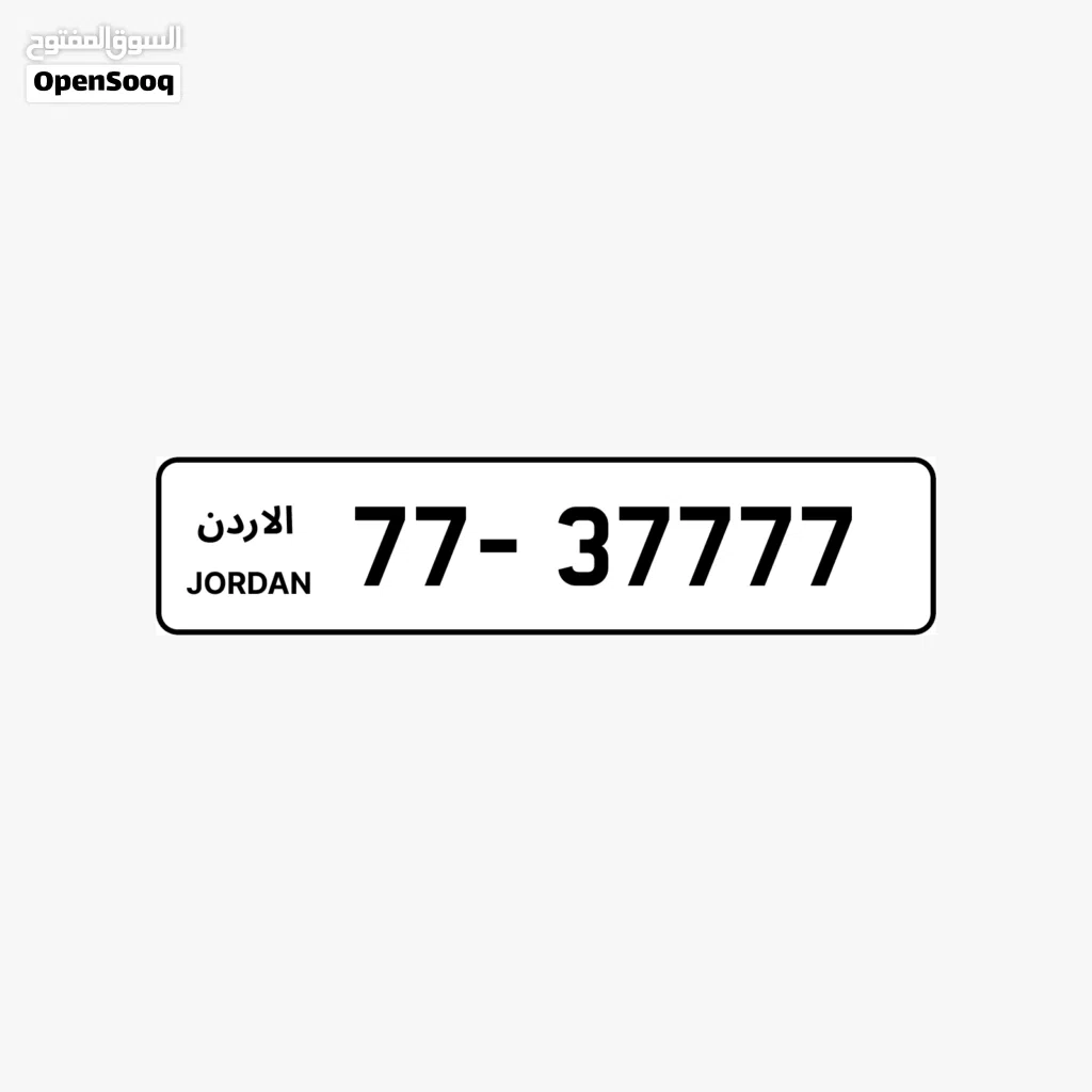 رقم خماسي مميز تكرار 7777 من المالك مباشره