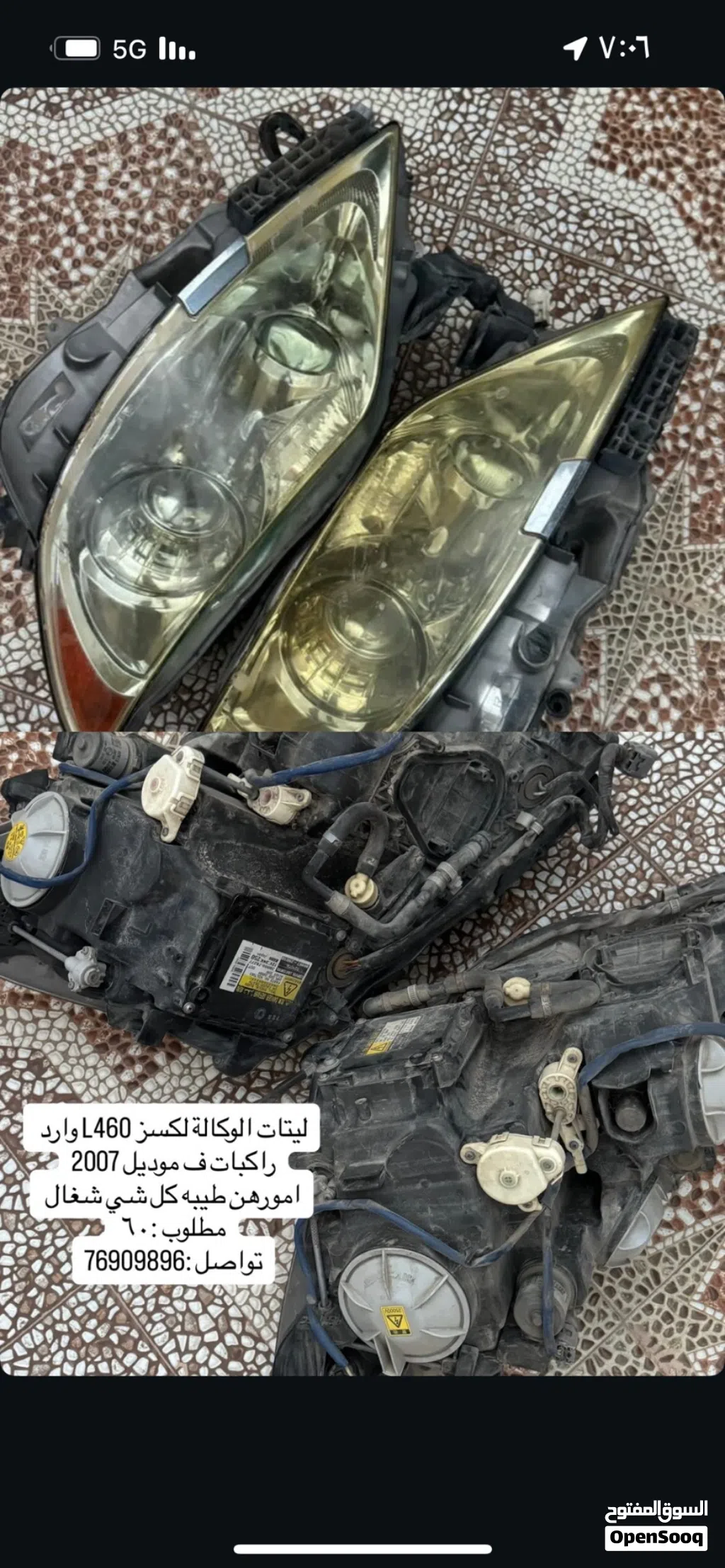 ليتات وكالة لكسز 2007 LS460