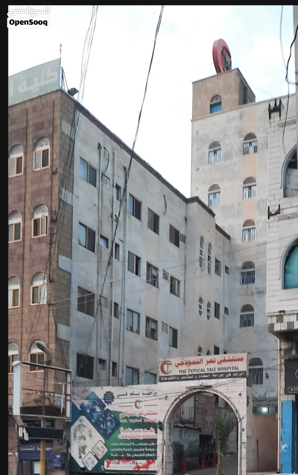 بيع مستشفى تعز النموذجي والفندق التابع لها