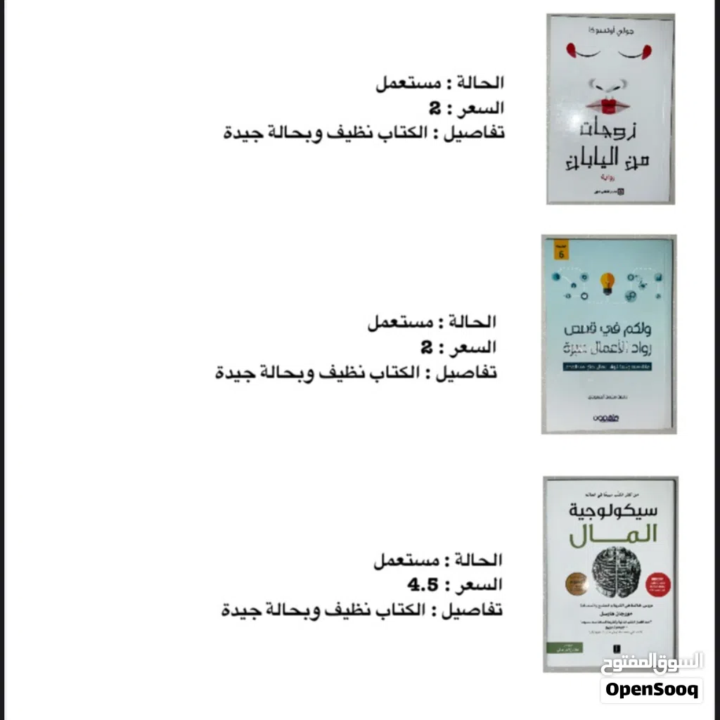 كتب متنوعة