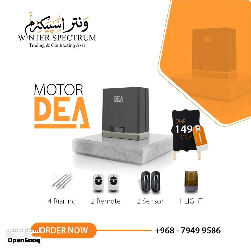 DEA SLIDING GATE MOTOR