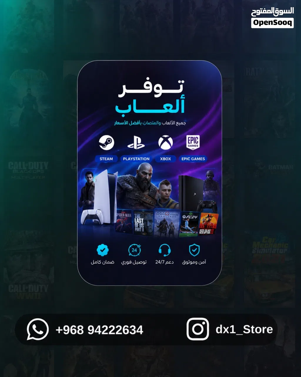 متوفر الآن