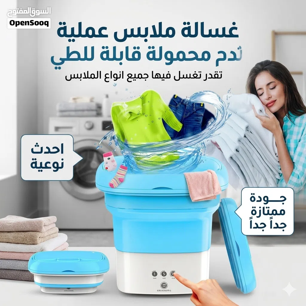 محمولة قابلة للطي تقدر تسخدمها في اي مكان تنفع لجميع انواع الملاابس