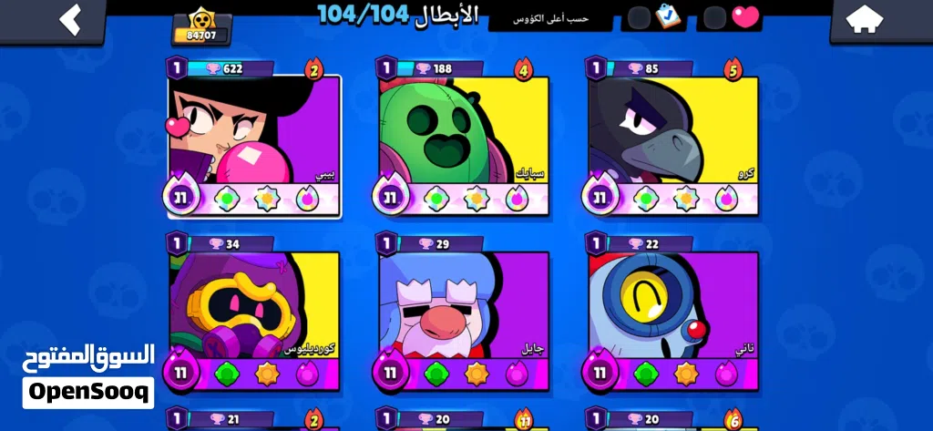 حساب برول ستارز الوصف مهم