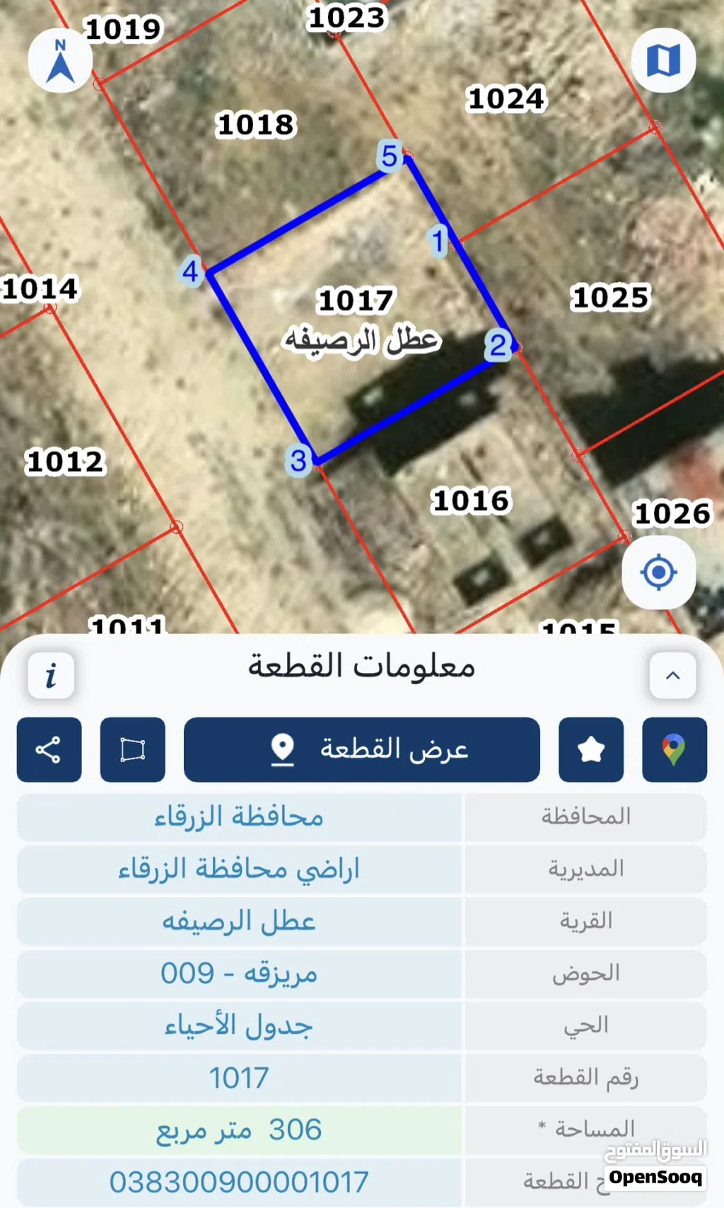 ارض للبيع في محافظة زرقاء