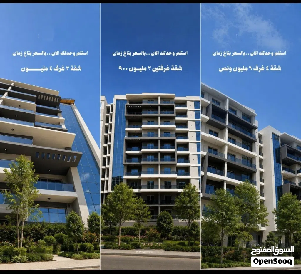شقة للبيع استلام فوري في العاصمة الإدارية الجديدة_ بمقدم 5% فقط وتقسيط يصل الي 10 سنوات