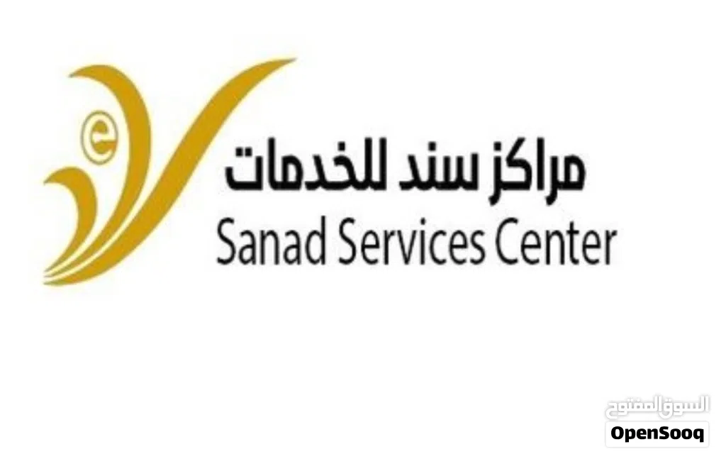 نبحث عن مركز سند أو مركز تعقيب معاملات للاستثمار