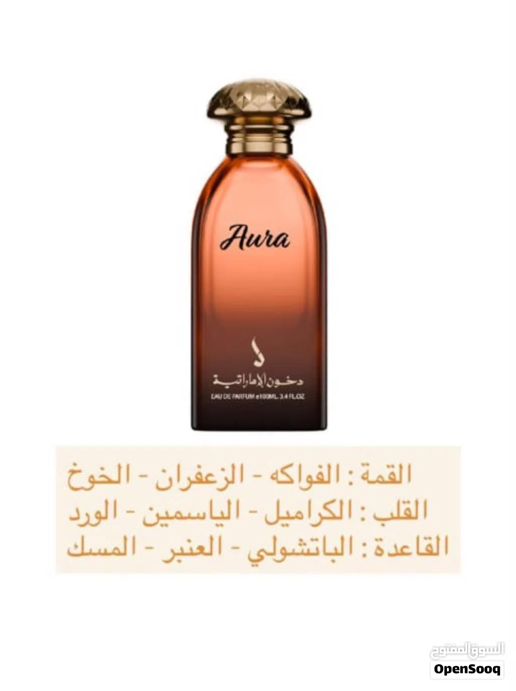 عطر اورا دخون الاماراتيه