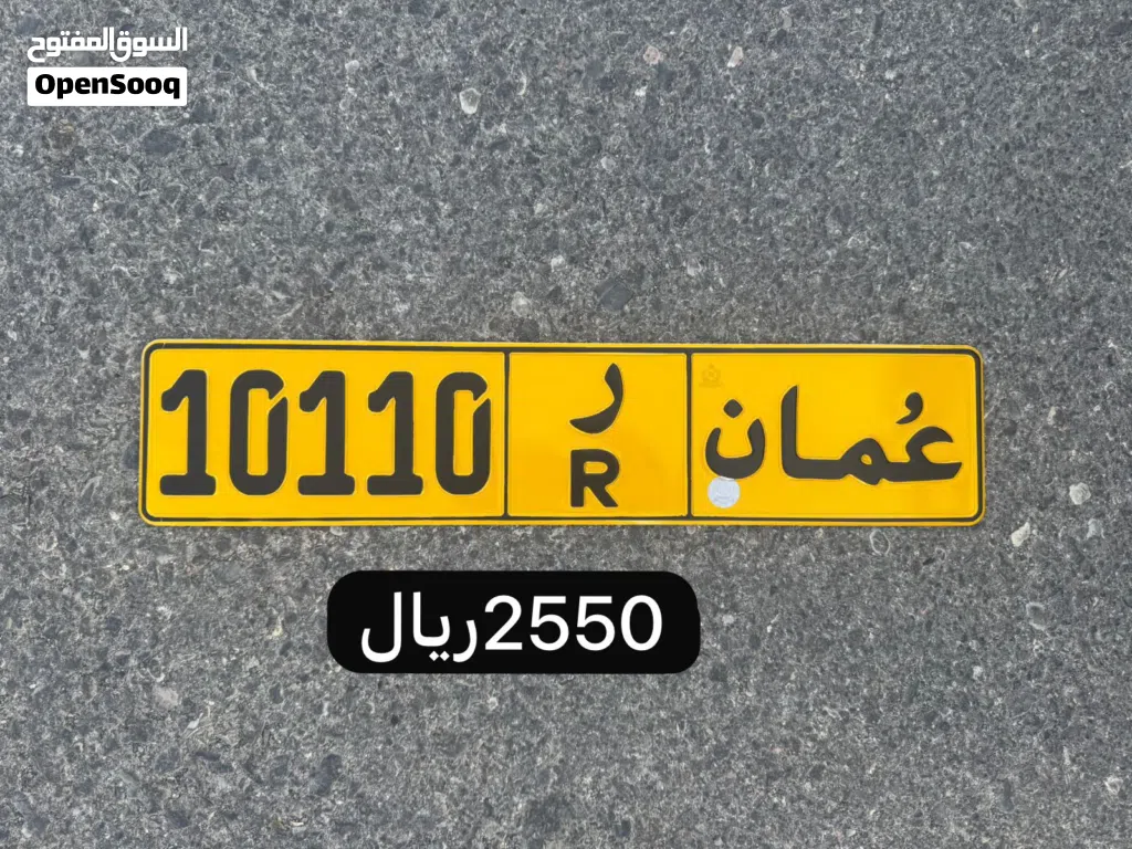 ارقام خاصه بسعر بأقل الاسعار