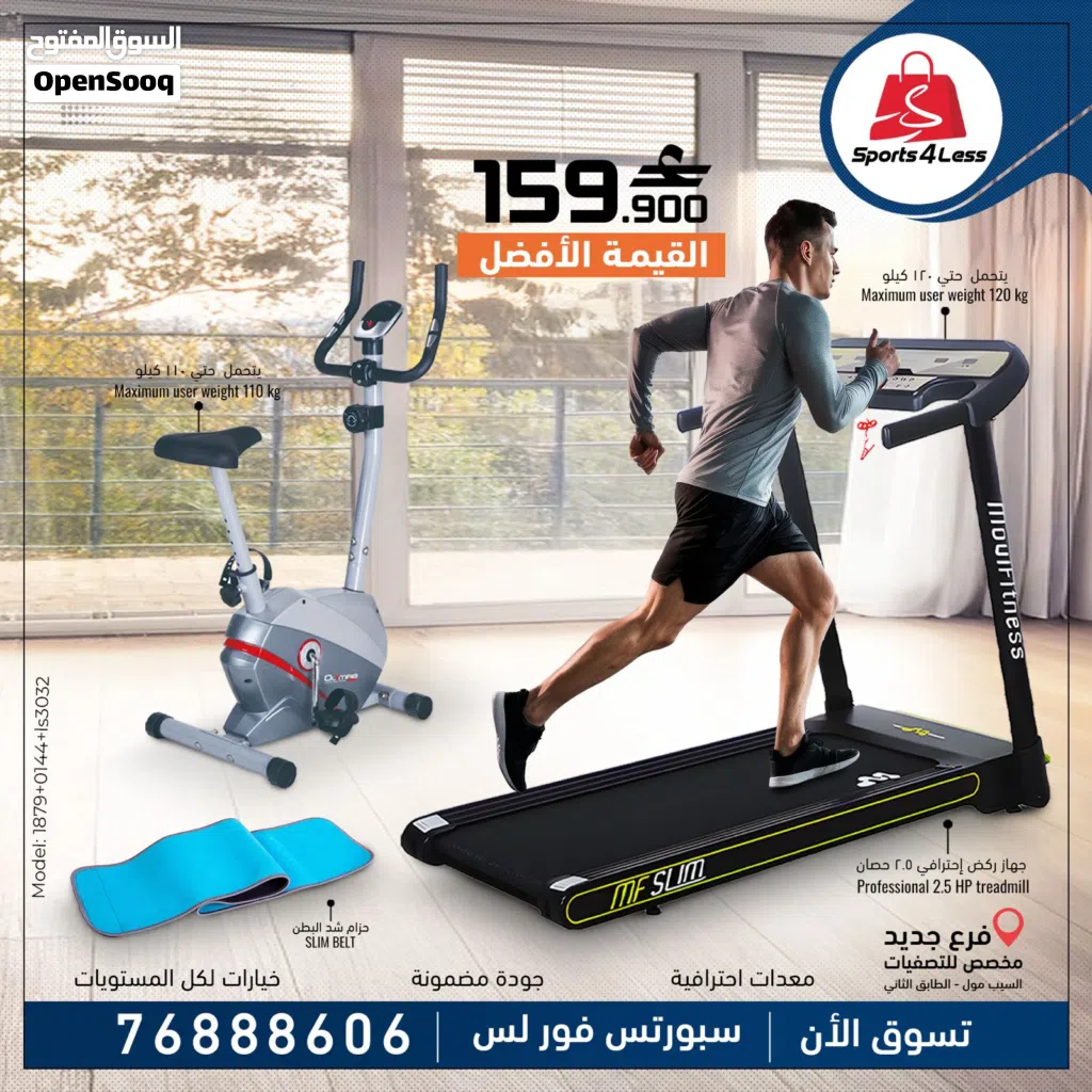 جهاز ركض احترافي MP SLIM