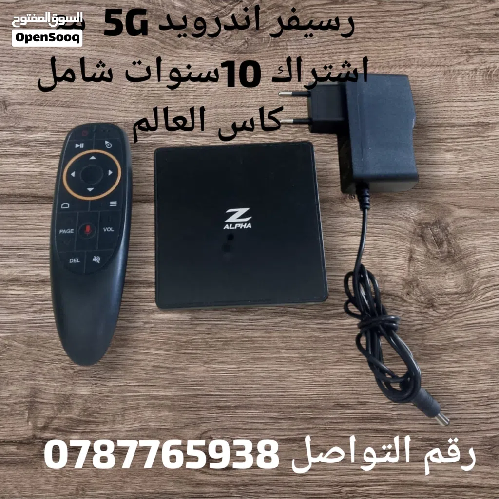 رسيفر اندرويد 5Gيحول شاشتك لسمارت مع اشتراك 10سنوات