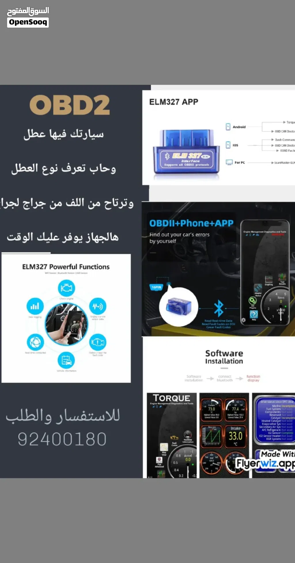 احدث جهاز لفحص المركباتOPD2