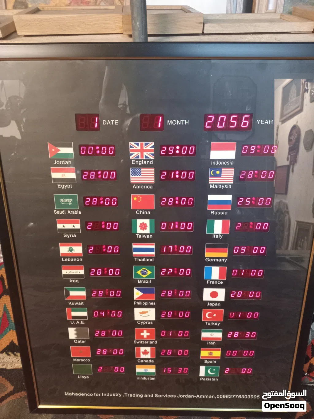 ساعة حائط دجتل