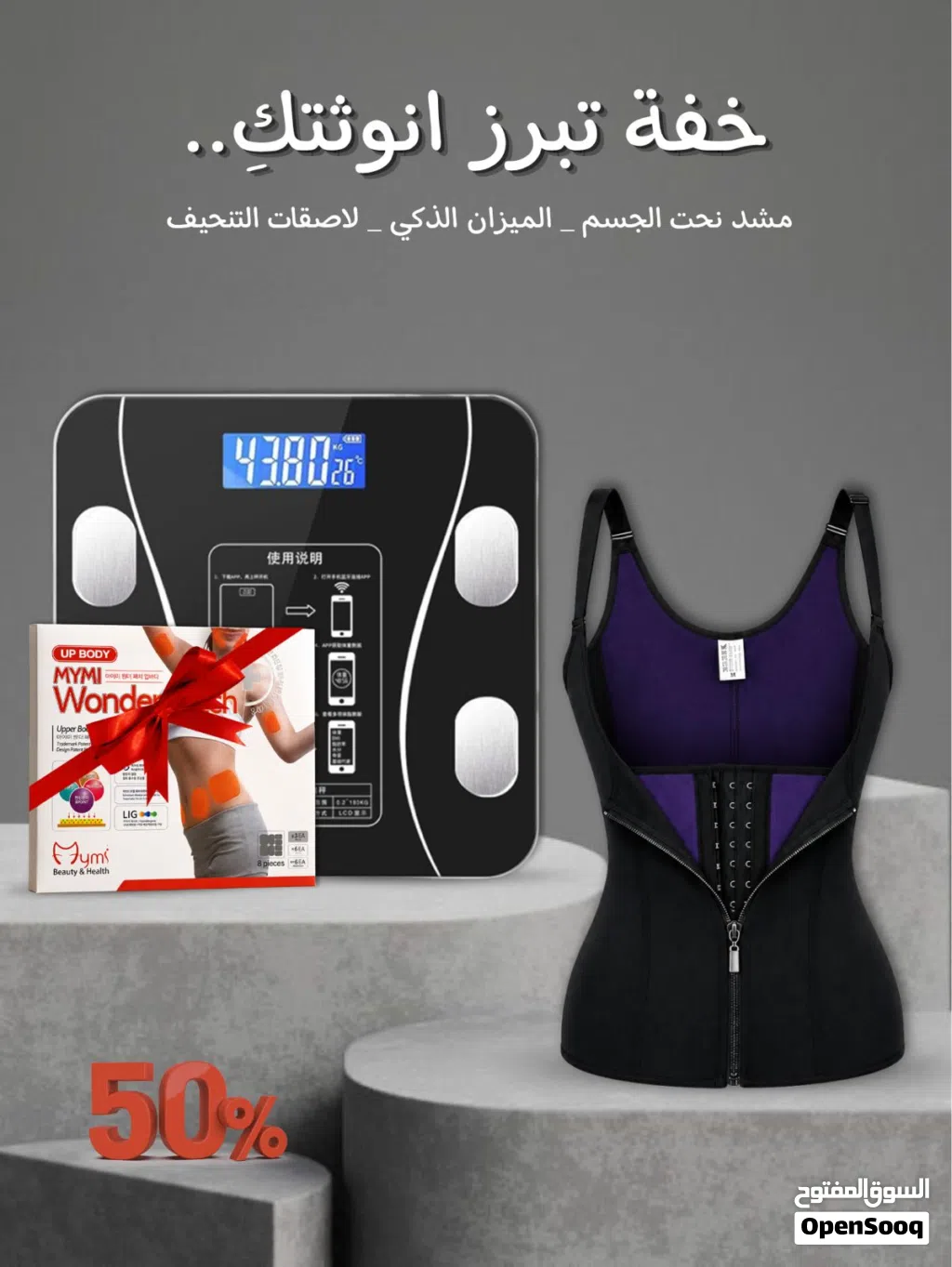 عرض الرشاقه