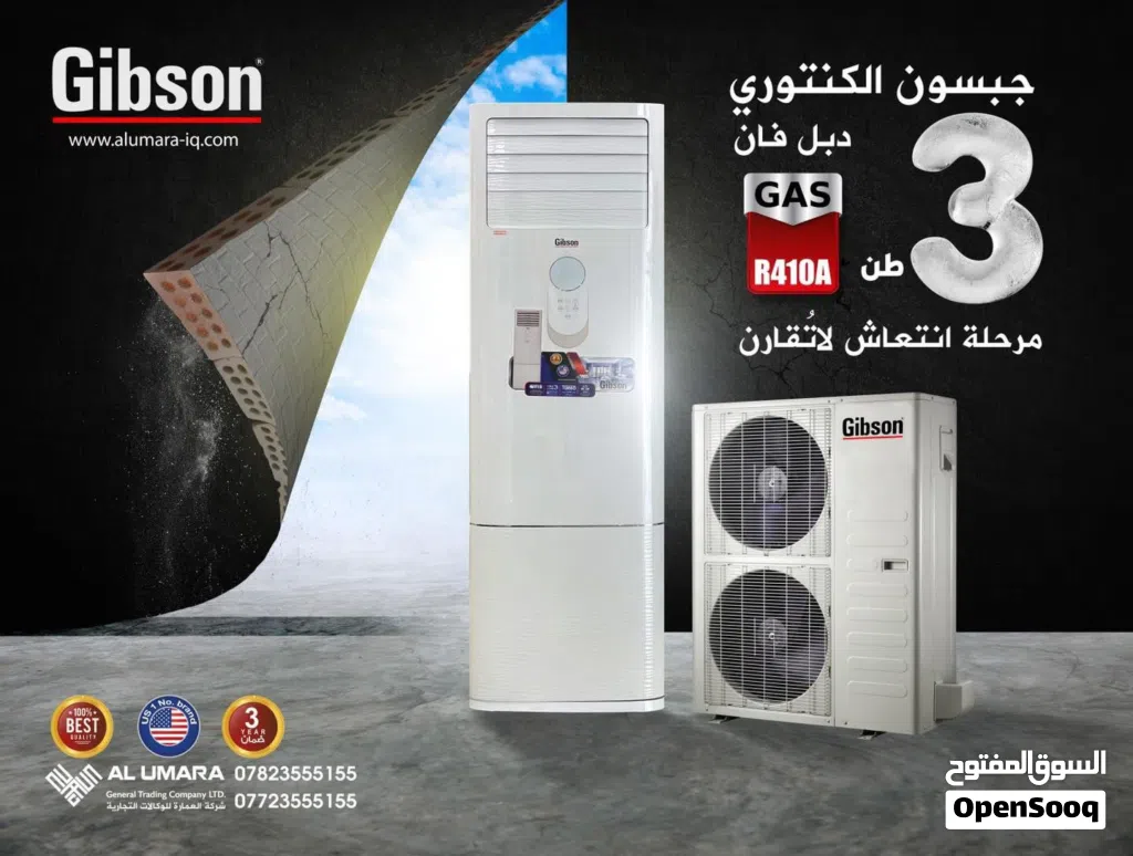 سبلت جبسون 3 طن دبل فان الاصلي و توصيل مجاني