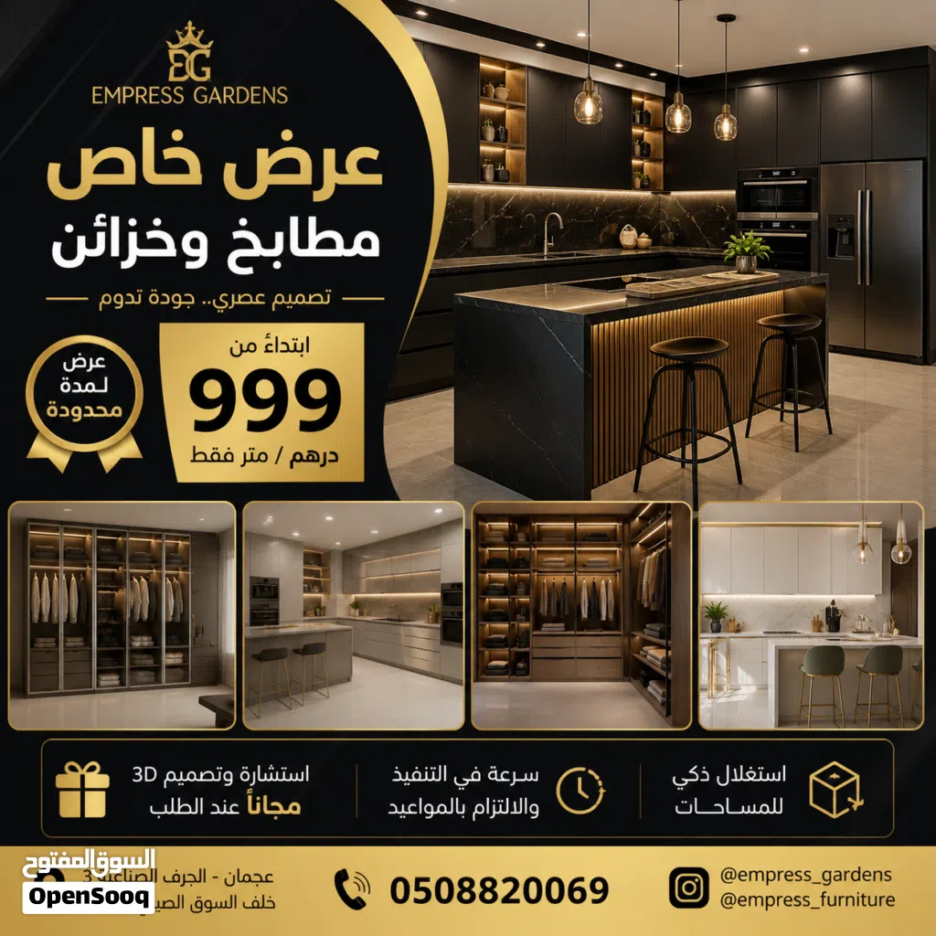 مطابخ تفصيل في عجمان تبدأ من 999 درهم بتقسيط المريح