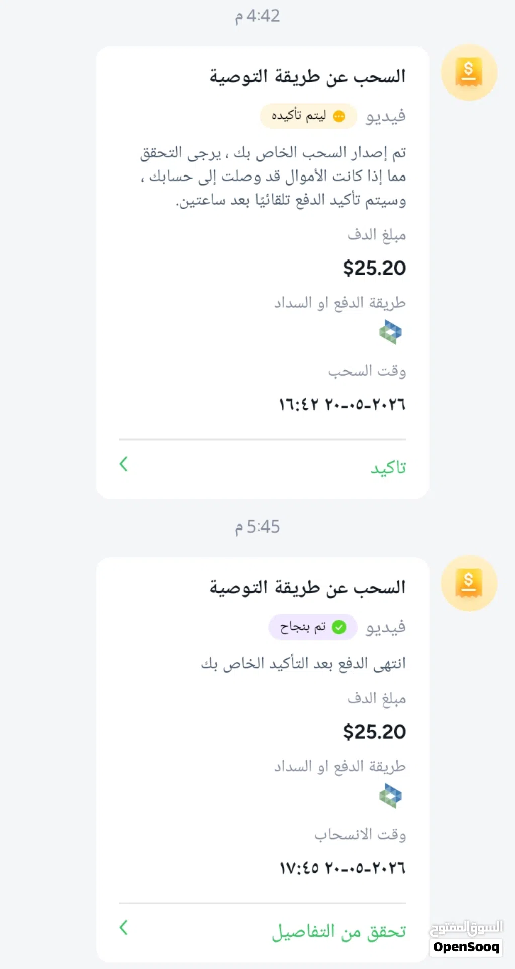 يلي بدو شغل على الهاتف يبعتلي وسحب عشام كاش واول دخولك 8 دولر