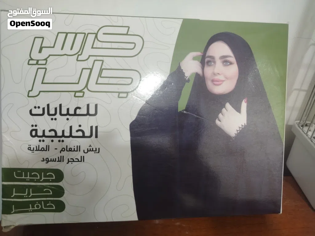 عبايات راس زينبيه نوع القماش كارته عله جرجيت من الكويت حصرا مو مال سوك بل سوك صيني وسعرهن 50