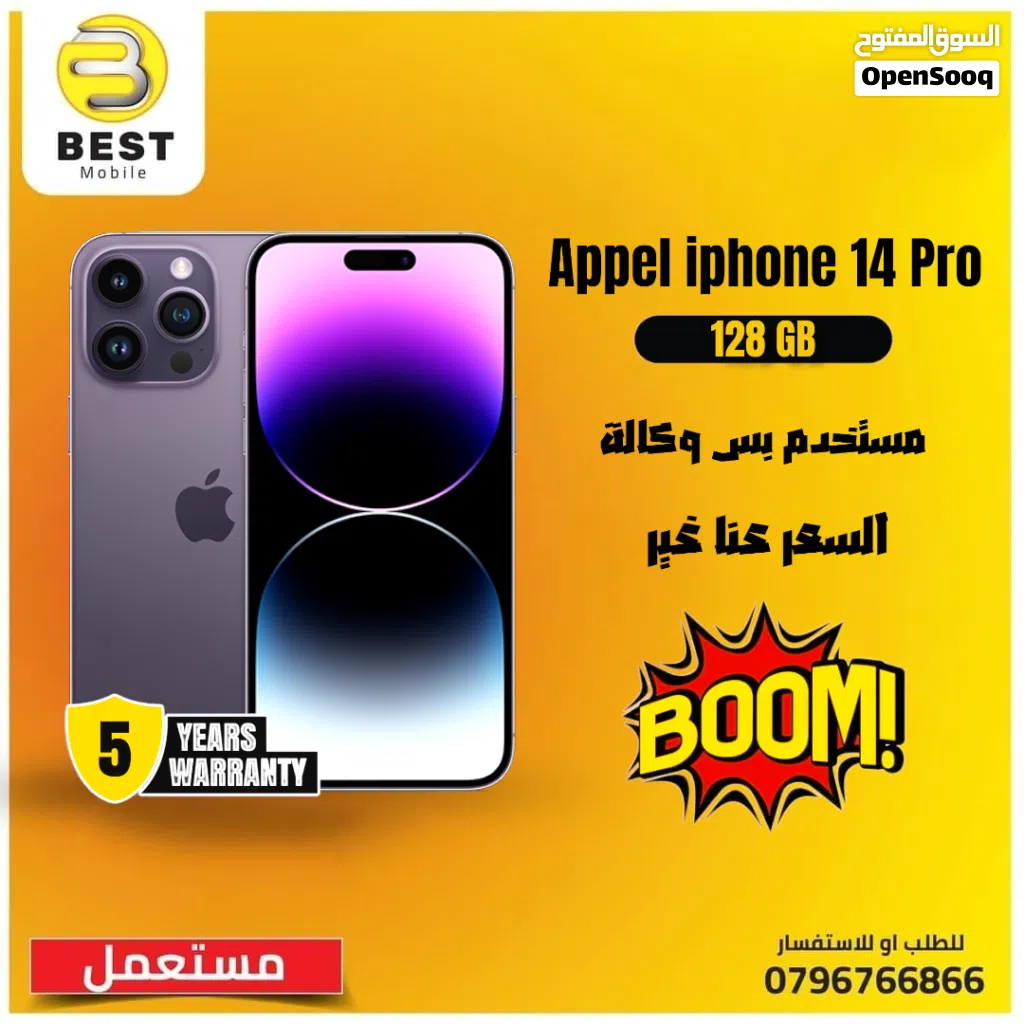مستخدم مدخل خط ايفون 14 برو /// iPhone 14 pro 128g UESD