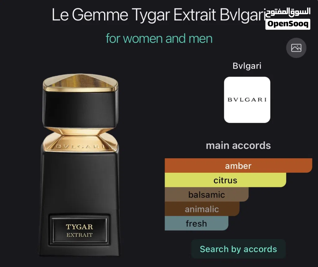 عطر بولجاري فخم اقل من سعر السوق بكثيرر Le Gemme Tygar Extrait Bvlgari
