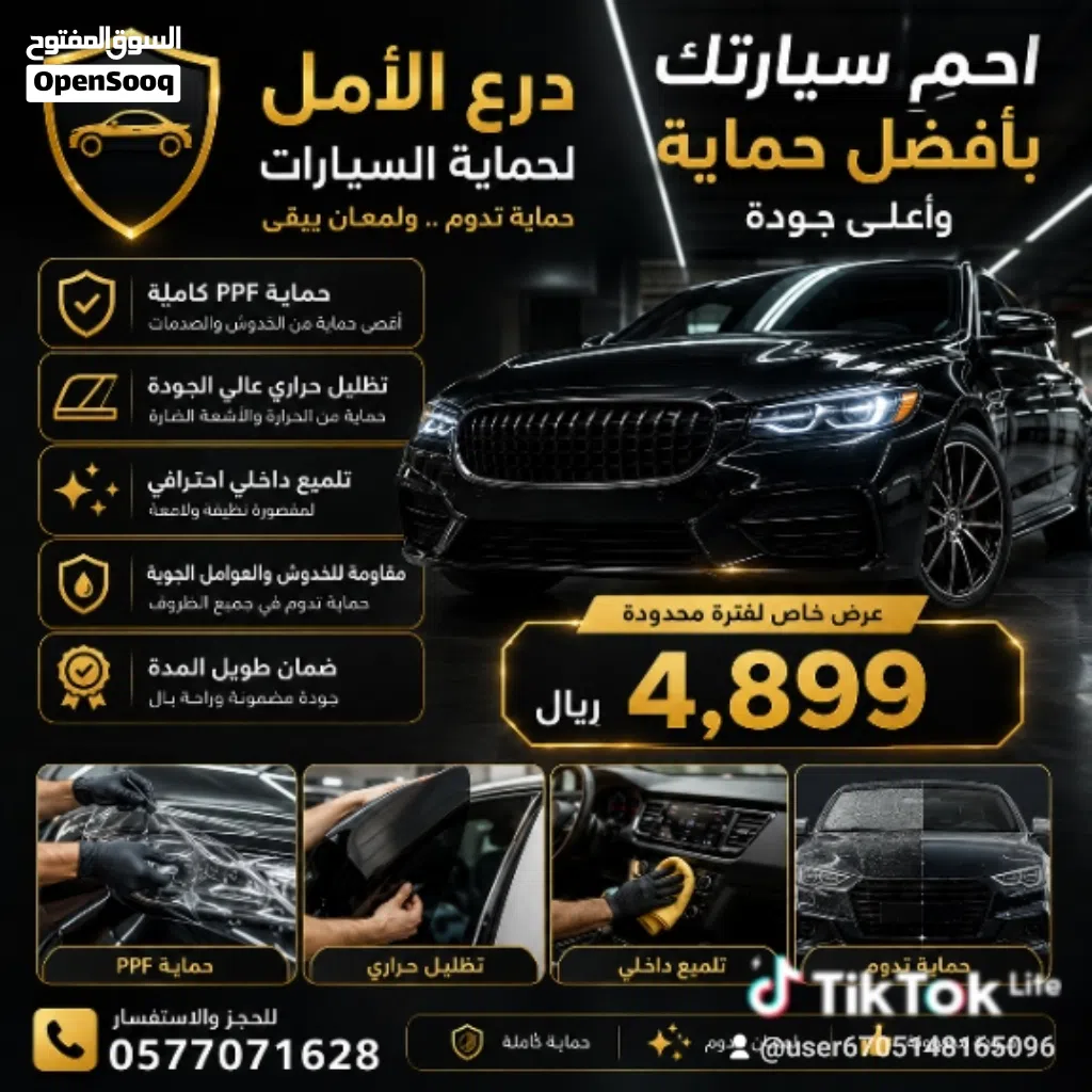 تركيب حماية سيارات في القادسية