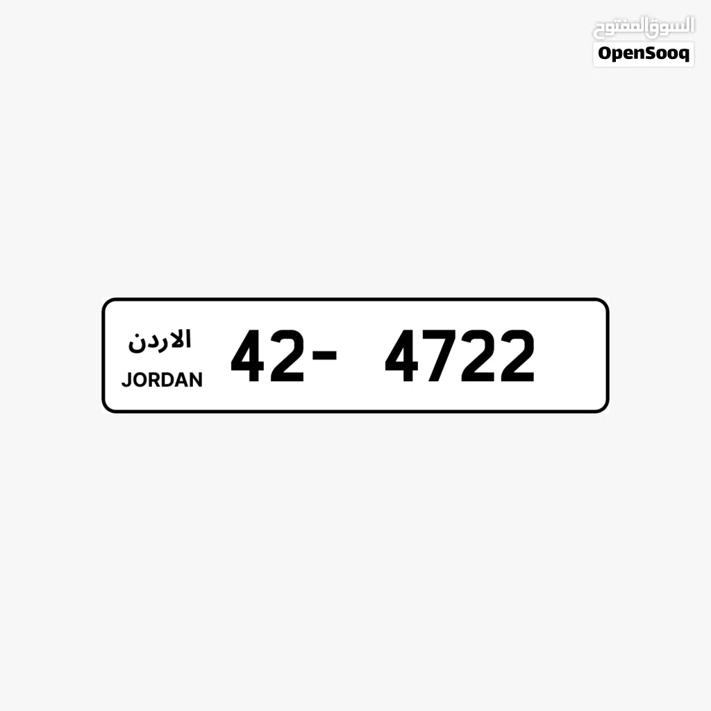 رقم رباعي تكرار للبيع بسعر مغري