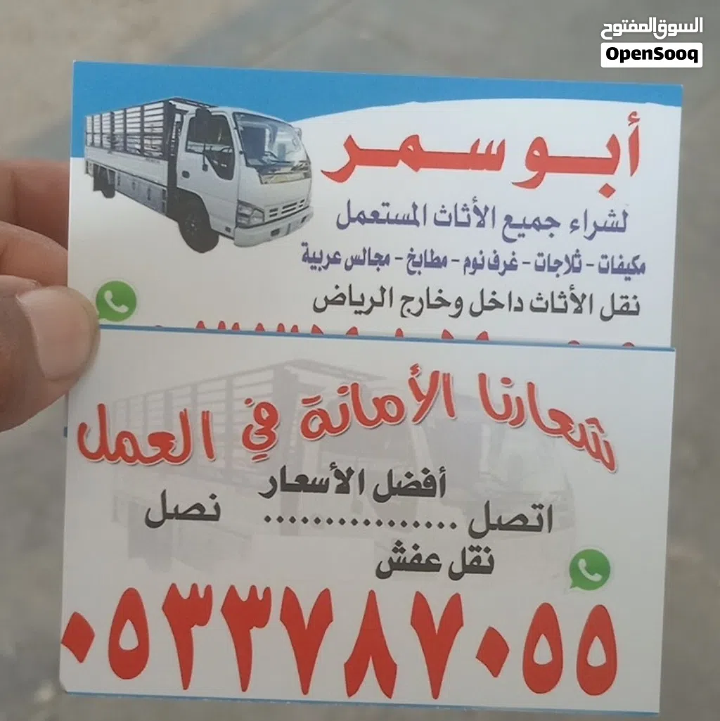 شراء اثاث مستعمل حي ظهرة لبن