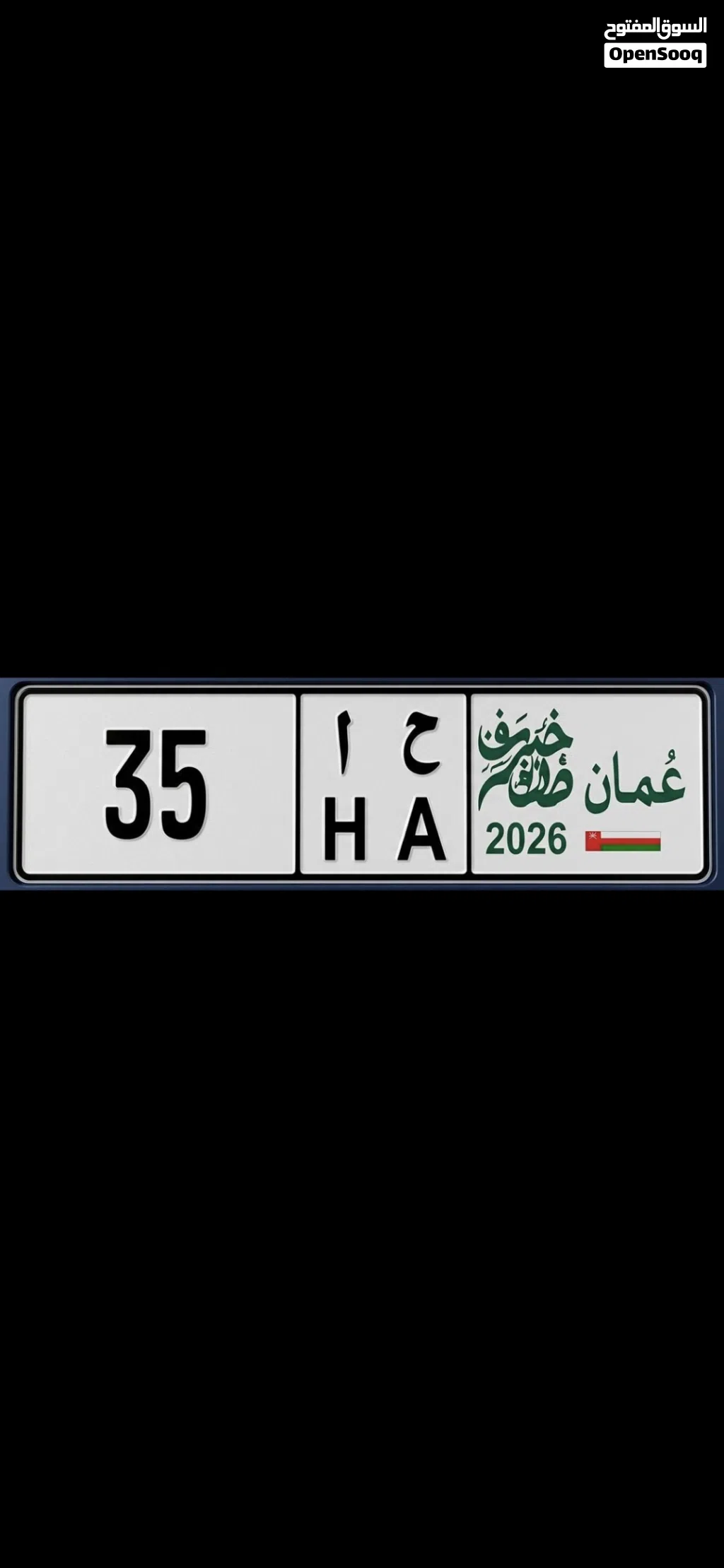 رقم تجاري مميز بسعر 4000 قابل للتفاوض