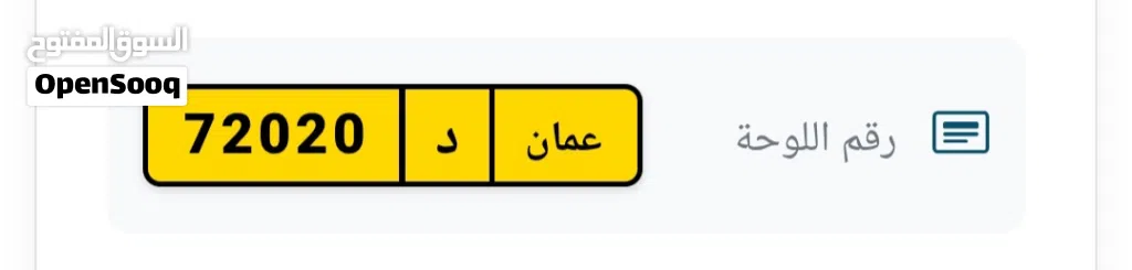 رقم مميز للبيع