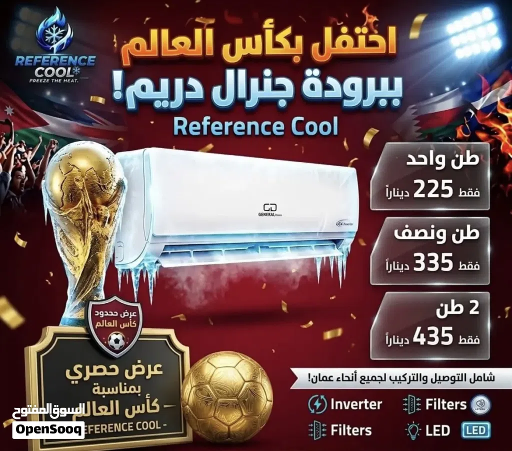 مكيفات ناشونال