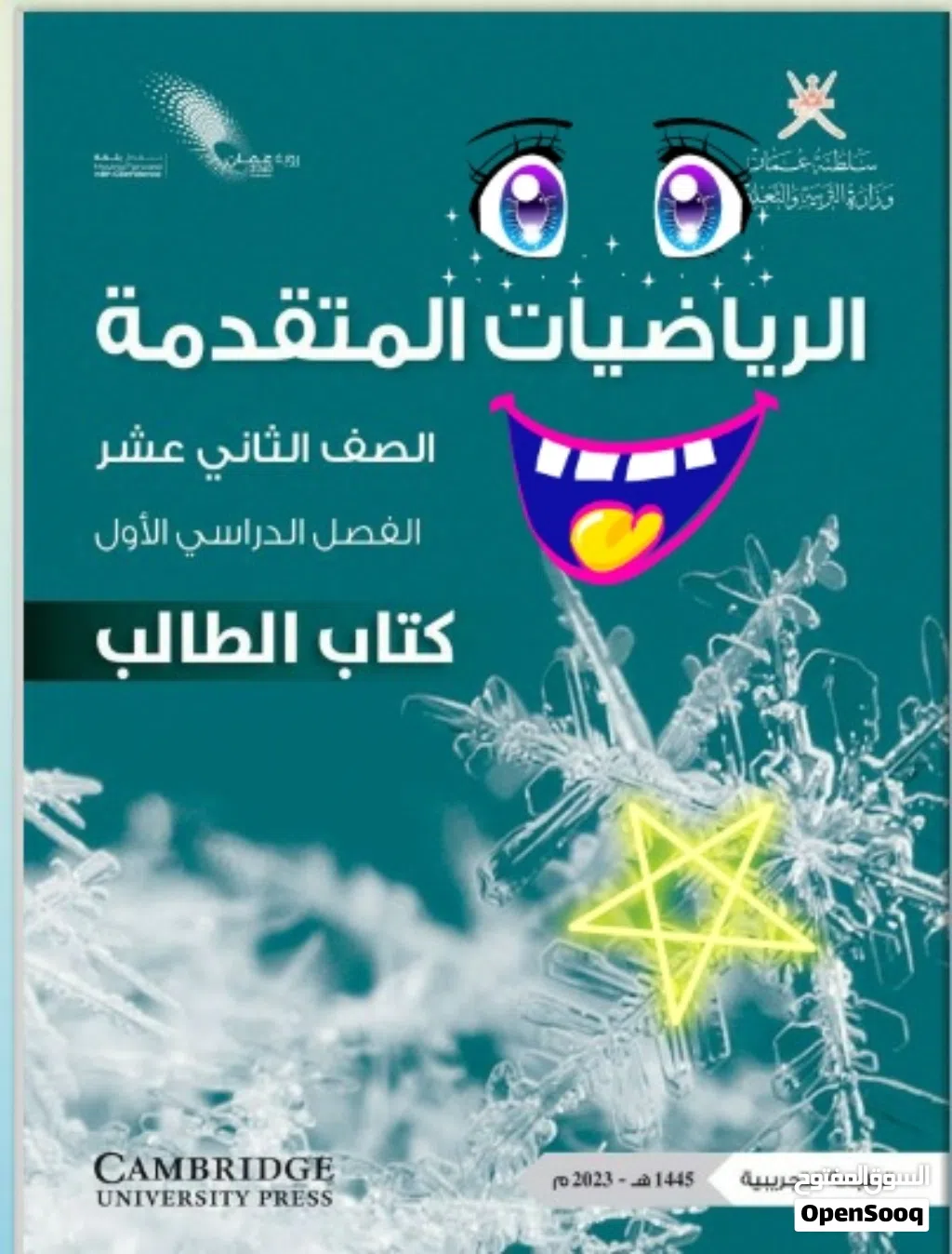 معلم رياضيات صف12 خبرة بركاء .