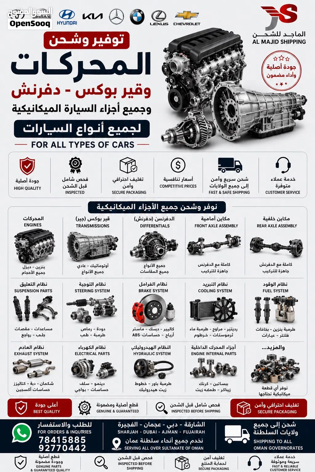 توفير جميع مكاين سيارت مع الجير