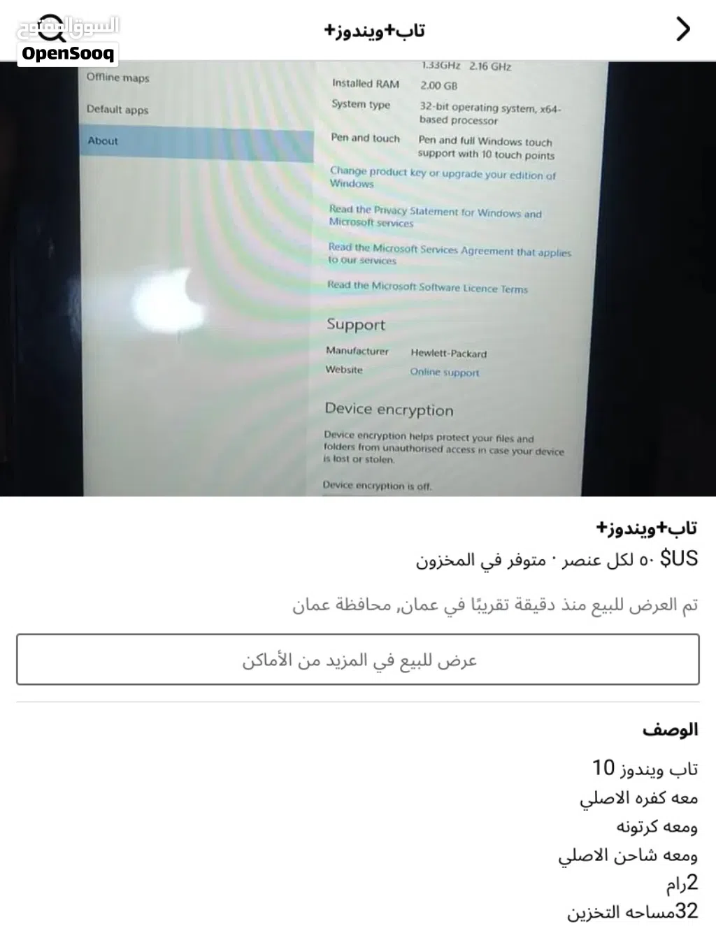 تاب وندوز 10