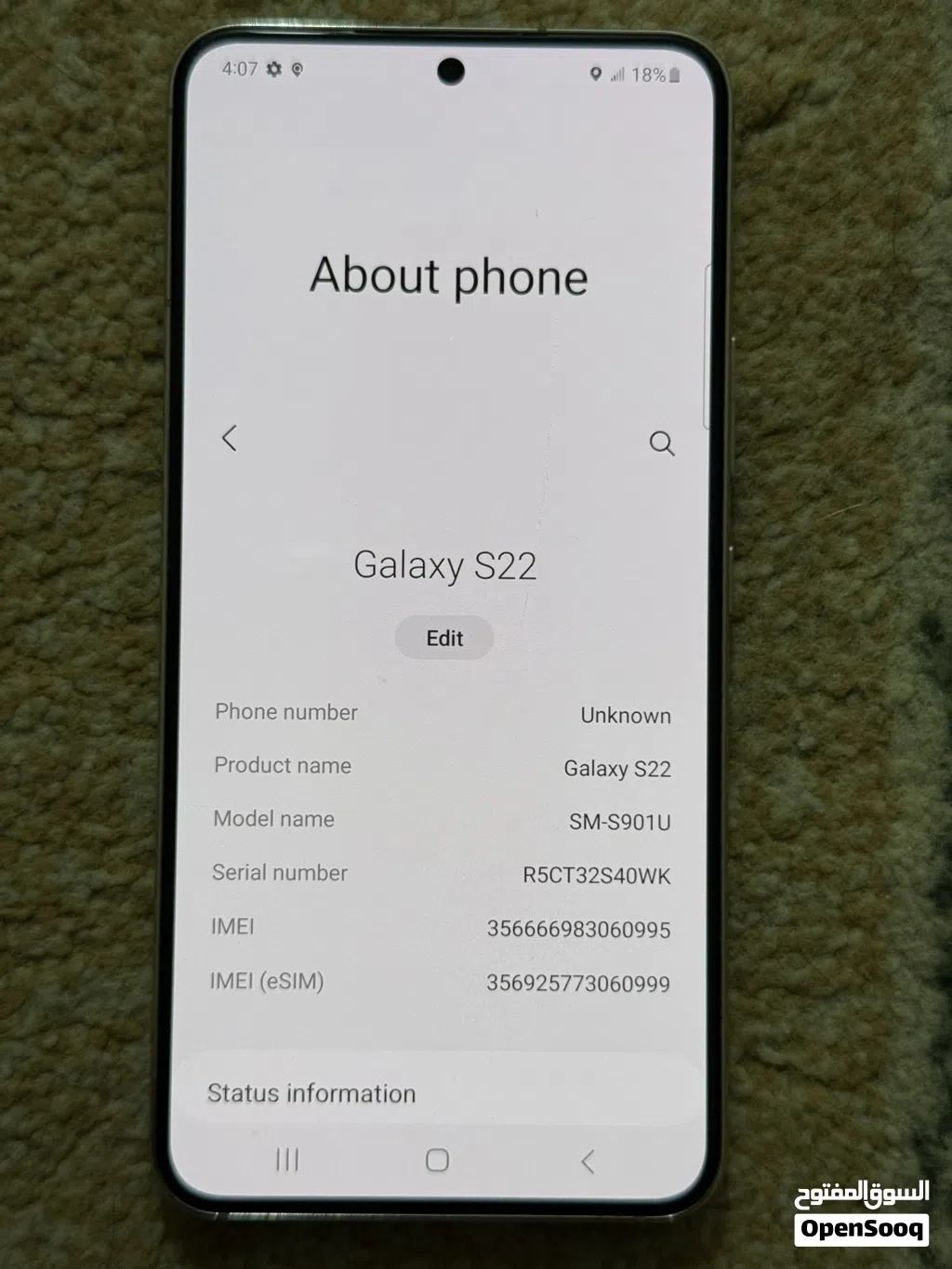 الs22 مشفر