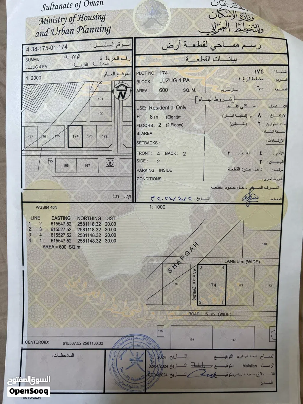 فرررصة ارض رخيصة لزغ