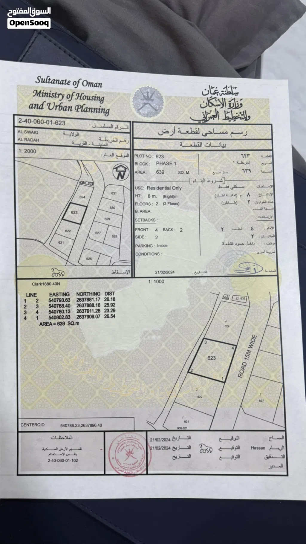 ارض سكنية للبيع في منقطة الردة / السويق